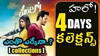 hello movie 4 days collections |hello 4 days collections |hello  4 days total collections| hello 4 d