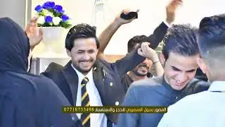 اقوة حفل زفاف بالبصرة // منطقة ٥ ميل// حفلة زفاف الطيب يحيى العبودي الف مبروك ٢٠٢٤