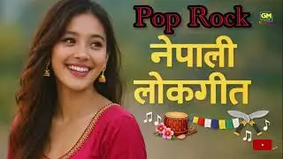 Nepali Folk Pop Rock Song Collection | New Folk 2026 | @gmbeatsnepal 