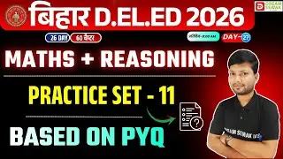 Bihar DElEd Entrance Exam 2026 | MATHS + Reasoning | Based PYQ Practice Set - 11 कामयाब बैच | Day 27