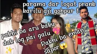 Gohpur t prank Kari dile parama Daya 😇 || prank Kari ahute Pakhi Rajbongshi pai golu || 💫🙂