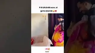 Wait karo😂😆#girls#youtubeshort #comedy #roast #viral #video