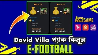 How to Buy eFootball Coin from Bangladesh | Guardlola and David Villa Player Pack Efootball 2025