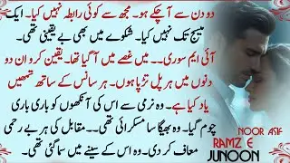 Har sans ky Sath tmhy yad kea 💋 ramz e junoon 