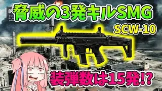 【BF6】当てれば天国！外せば地獄…　癖の強い高威力SMG!!!パート32
