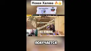 Новая халява в честь Рамадан 2026 #freefire #фф #shorts #фрифаер