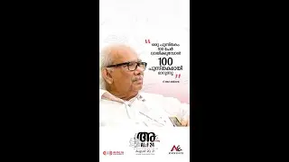 Ahalia Literary Forum 2024 | T. R. Ajayan | Ahalia Events | Ahalia Campus | Palakkad