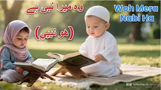 Woh Mera Nabi Hai (وہ میرا نبی ہے)