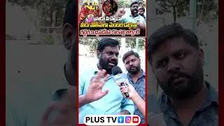 వాడు పిచ్చోడా..| మీరు పోలీసులా మెంటల్ డాక్టర్లా..| Kattammaisamma temple Issue | Plus TV
