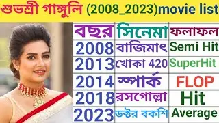 Shubhashree Ganguly all movie list (2008-2023)| Shubhashree bengali movie| Cover Bangla44|