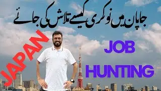 Job Hunting in Japan after Master&rsquo;s and PhD | Strategies for International Graduates | Ja