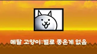 메탈능력 있는 캐릭터를 알아보았다