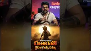 VD14 RANABAALI Prelude Review 🔥 | Vijay Deverakonda | Rashmika | Review Raayabari