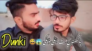 Dunki Lagwany Wale Agent Ny 20 Lakh Ka Fraud Kar Diya 😱 | Pakistan  Se Italy Dunki | Khatrnak Rasta