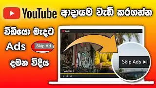 YouTube Money | How to set Ad break on YouTube Sinhala | SL Academy