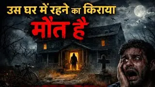 &ldquo;Us Ghar Me Rehne Ka Kiraya Zindagi Hai | True Horror Story&rdquo;