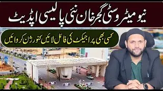 New Metro City Gujar Khan Fairways Fountain Block Booking | Convert Your Files in New Metro City