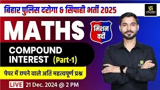 Compound Interest | Maths | Important Questions for Bihar Police Daroga & Constable | Dharmendra Sir