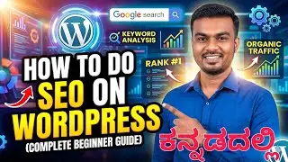  🔥How to Do SEO on WordPress in Kannada  (Complete Beginner Guide) 📈 | Techyapple 