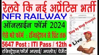 NFR Apprentice 2024 Form Fill UP || NFR Apprentice 2024 Online Apply || NFR Railway Online Form 2024