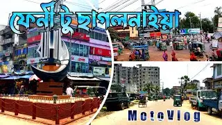 Feni To Chhagalnaiya | Motovlog | ফেনী টু ছাগলনাইয়া