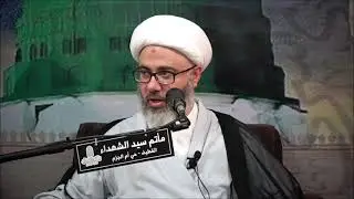 سماحة الشيخ مصطفى الموسى | إحياء ذكرى المبعث النبوي الشريف لعام 1442هـ