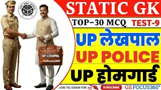  UP Home Gard GK Test.9 | UP Police Constable Gk | UPSSSC Lekhpal 2025 | Most Important MCQ Series 
