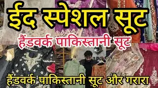 ईद स्पेशल सूट 2026 | Handwork Pakistani Suit |Handwork Pakistani Gharara | हैंडवर्क पाकिस्तानी सूट 