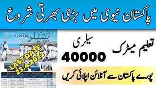 Pakistan navy Sailor new jobs | how to apply online in Pak navy