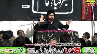 Allama Zaigham abbas Mujtabai  Majlis 25 safar 2024 Kot Ghulam Mohammad Khan Kasur