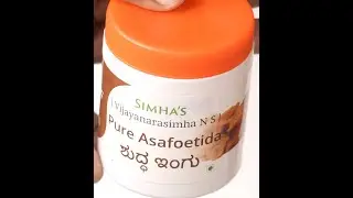 ఇంగువ | Inguva