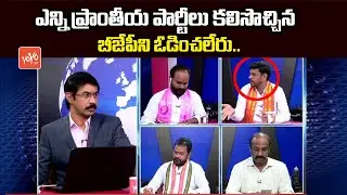 BJP Sathosh Kumar On Alliance of regional parties with the Third Front..? | KCR Vs PM Modi | YOYO TV