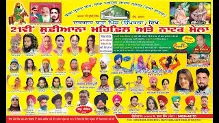 Sufiana Mehfil & Natak Mela || Dargah Barha Pind || Punjab TV Live || 22..05.2024