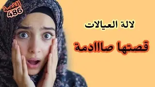 قصة كترد الروح