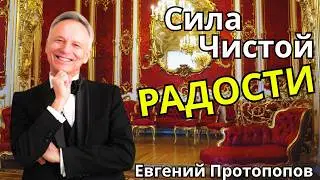 Project Bravo's PСила Чистой Радости. Евгений Протопопов 🔹Project Bravo🔹ersonal Meeting Room