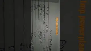 #short #uptet #supertet #juniorsupertet important fact