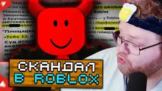 T2x2 СМОТРИТ: Роблокс намного хуже, чем все думали // Фрути Пупс
