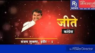 Indore Chunav Results