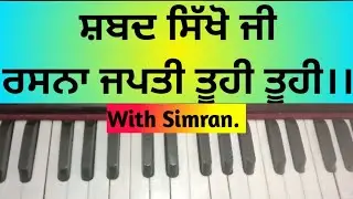 Learn Shabad Rasna Japti Tu Hi Tu Hi ( Notation is in Description Box ). Bhai Anantveer Singh Ji.