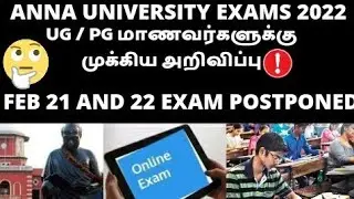 Anna university important news| UG/ PG/PHD  exam postponed