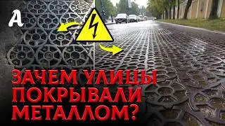 Зачем в 19 веке Улицы Покрывали Металлом? Об Этом Молчит История