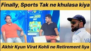 Virat Kohli Retirement | Real Reason Exposed by Sports Tak Team | Vikrant Gupta Reacts #viratkohli