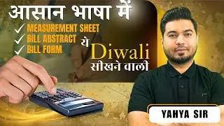 Bill Form, Bill Abstract & Measurement Sheet Explained Step-by-Step || Yahya Sir