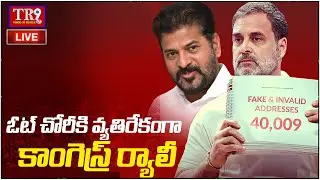 LIVE:CM Revanth Reddy will participate in Vote Chor Gaddi Chhod Mega Rally -Ramleela Maidan|| #tr9tv