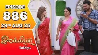 Ilakkiya Serial | Episode 886 | 29th Aug 2025 | Shambhavy | Nandan | Sushma Nair