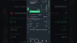COMP #trading #binance #шорт #криптовалюта #разгондепозита