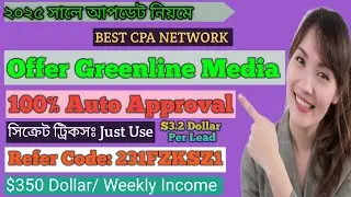 Offer Greenline Media Create Account | 100% Approval Trick | Best CPA Network 2025 | OGM approved