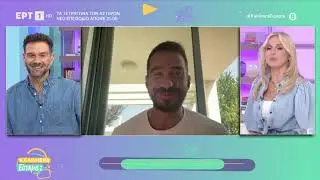 Ο Γιάννης Αθανασόπουλος μιλά στο «Καλημέρα είπαμε;» για τις σχέσεις στη σύγχρονη εποχή