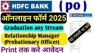 HDFC Bank Recruitment 2024 | HDFC Bank Job Vacancy | Graduate Jobs | Assistant Manager Jobs