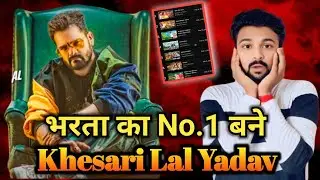 भारत का No.1 बने #Khesari Lal Yadav | Trending Music Chart | BRAND BHOJPURI OFFICIAL 